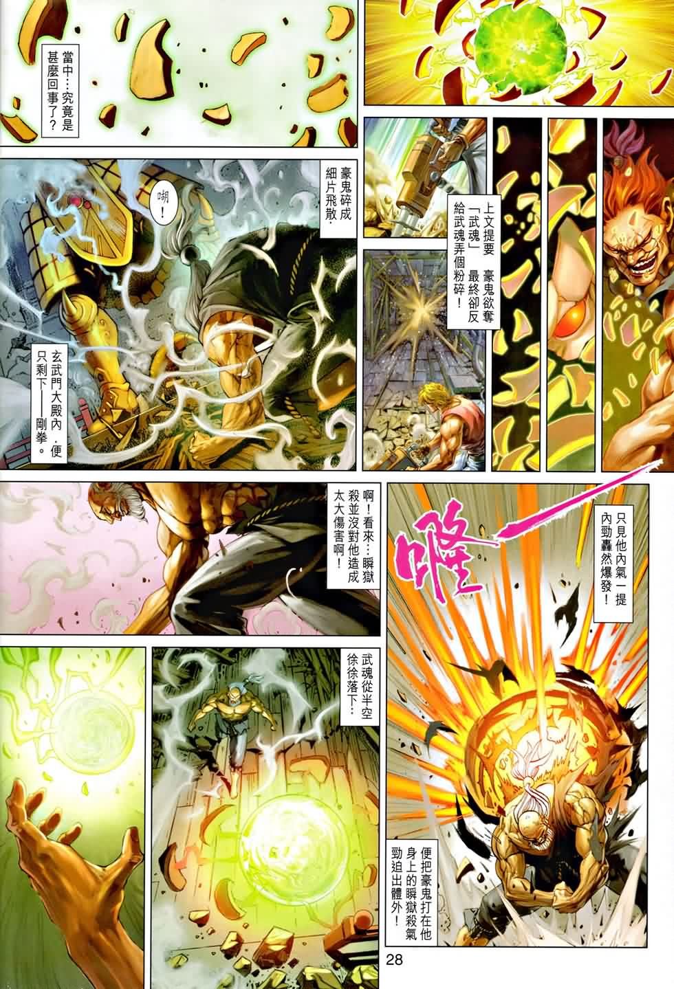 第2话