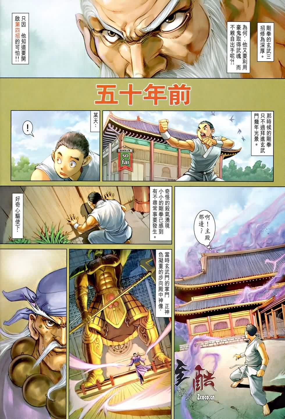 第2话