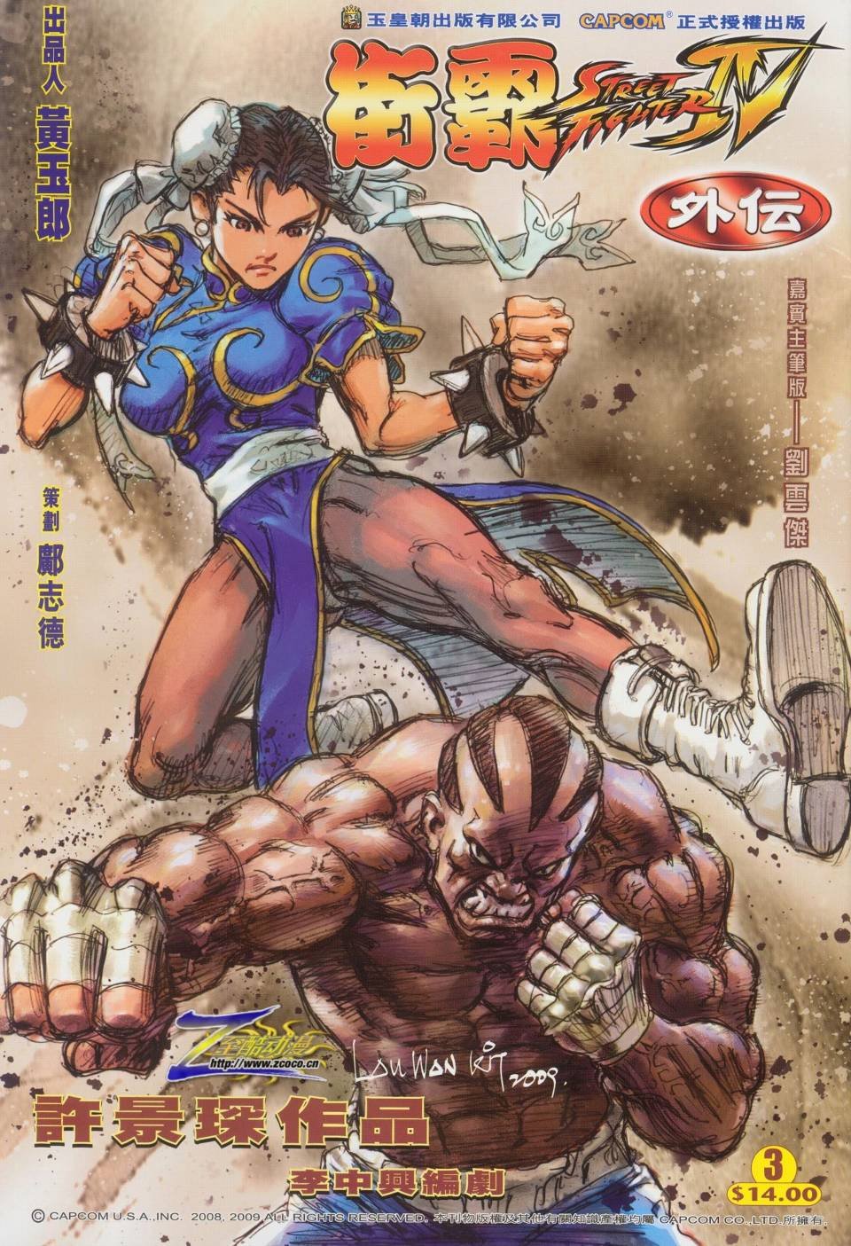 第3话