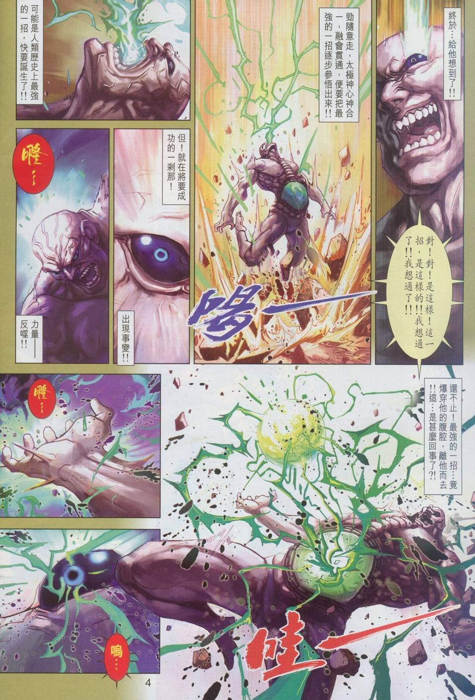 第3话