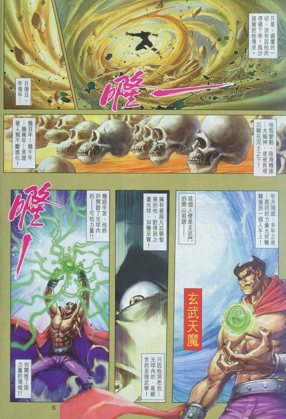 第3话