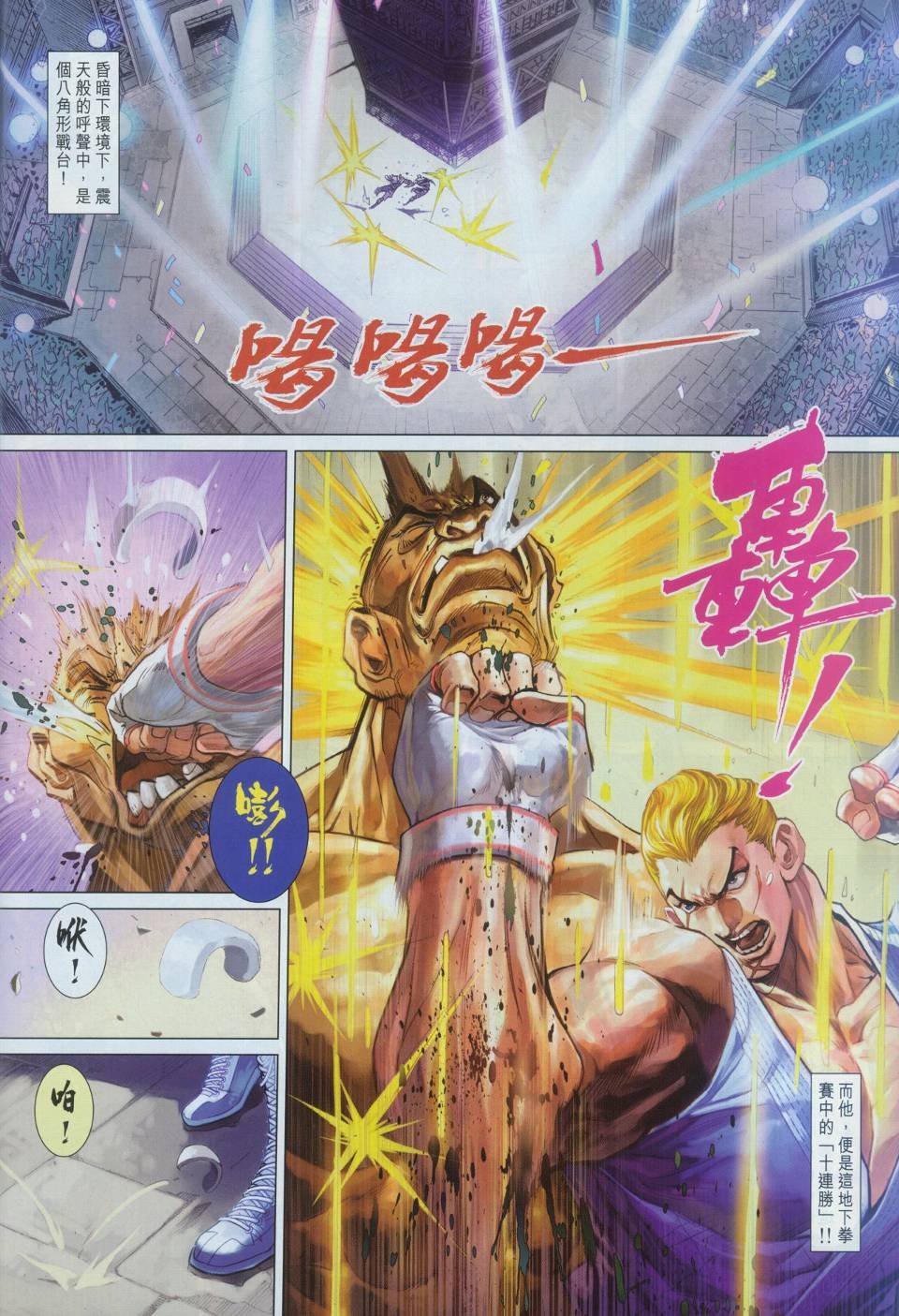 第3话