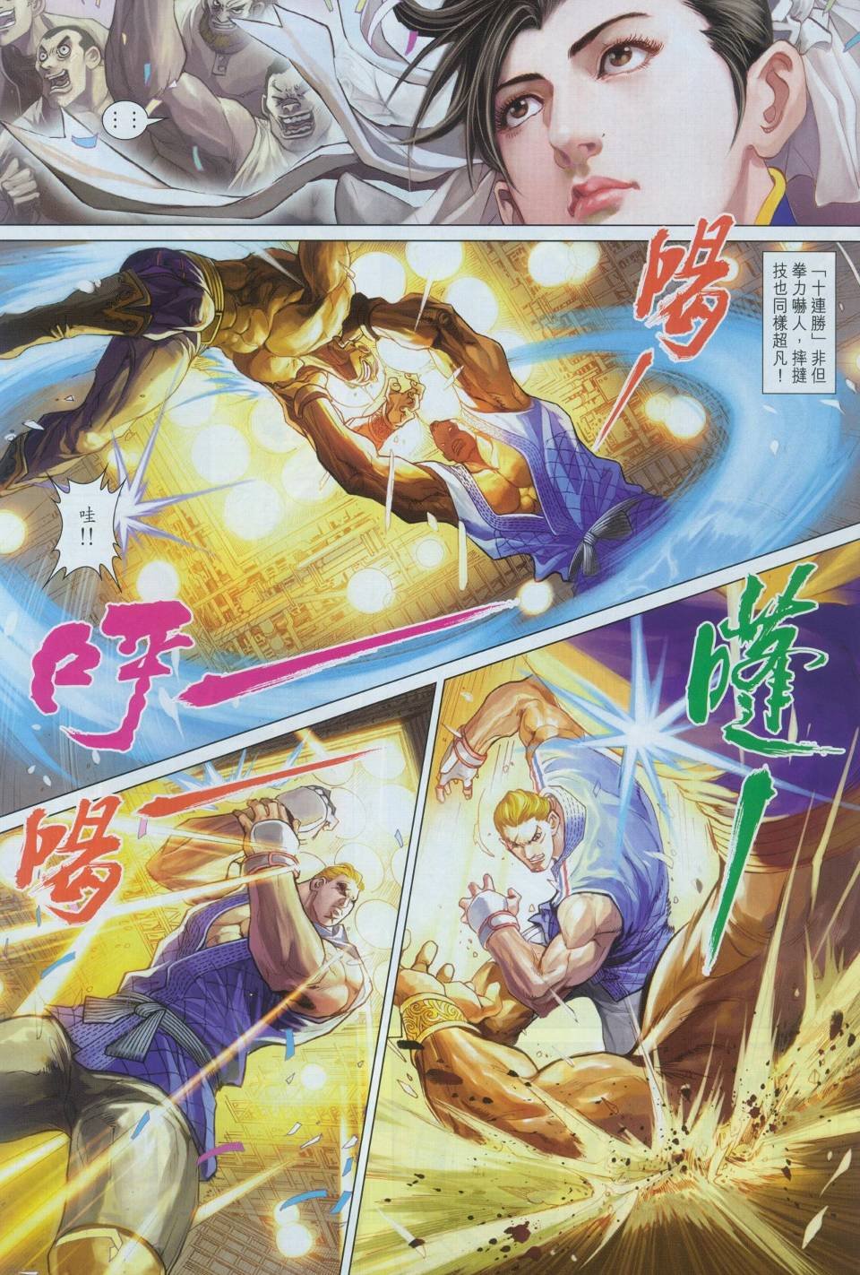 第3话