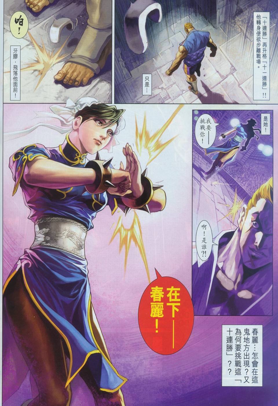 第3话