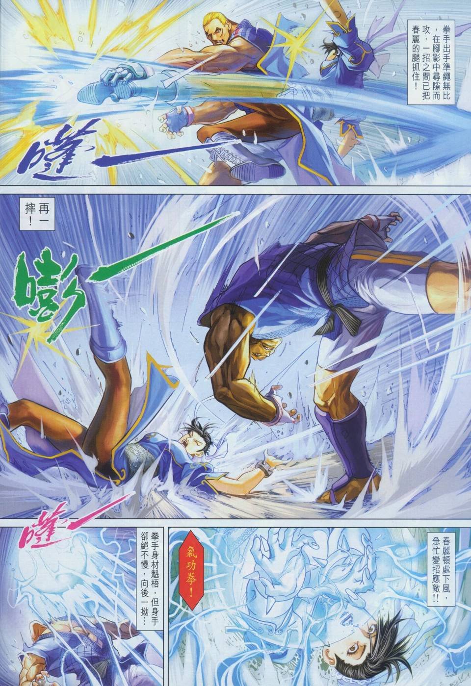 第3话
