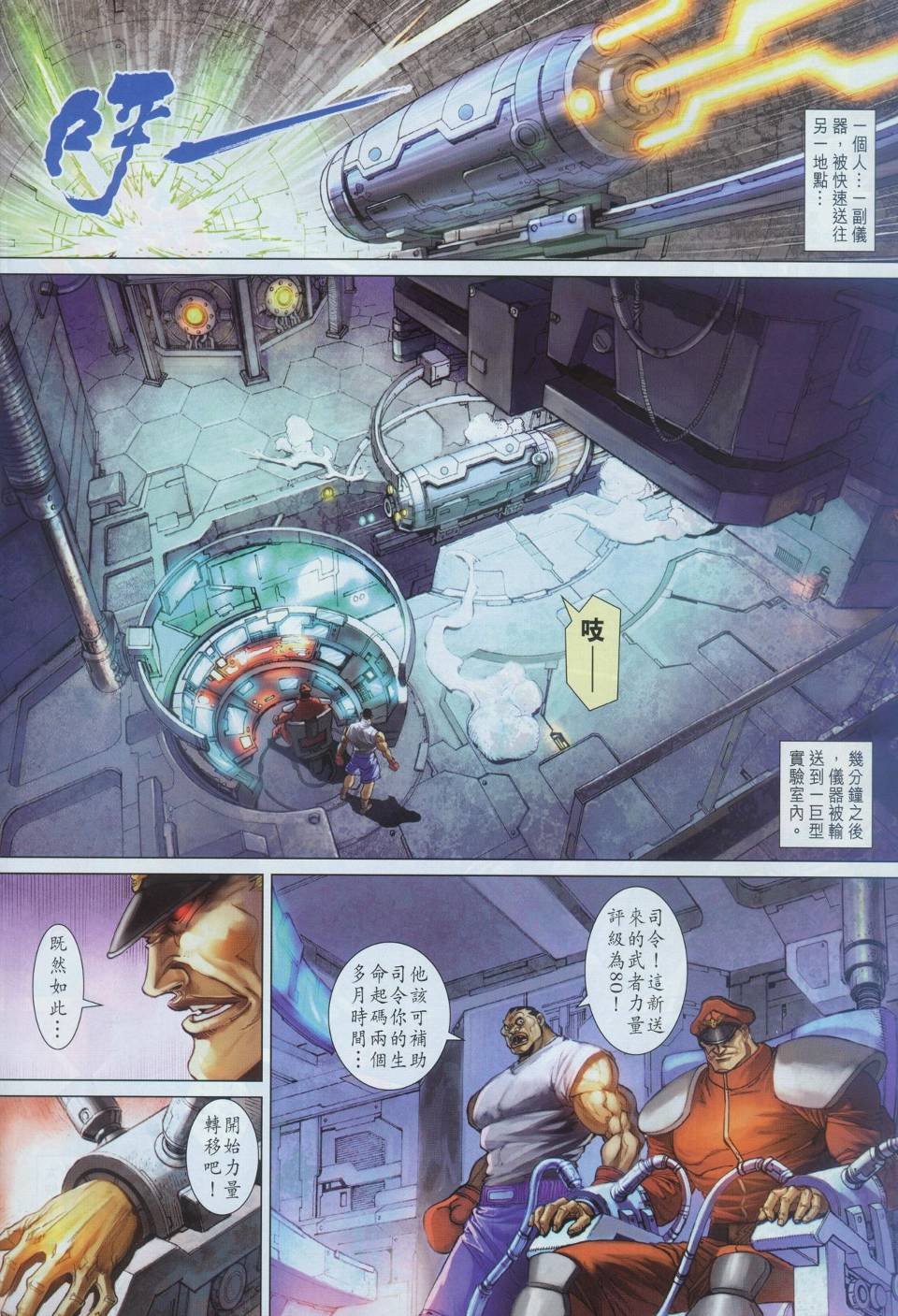 第3话