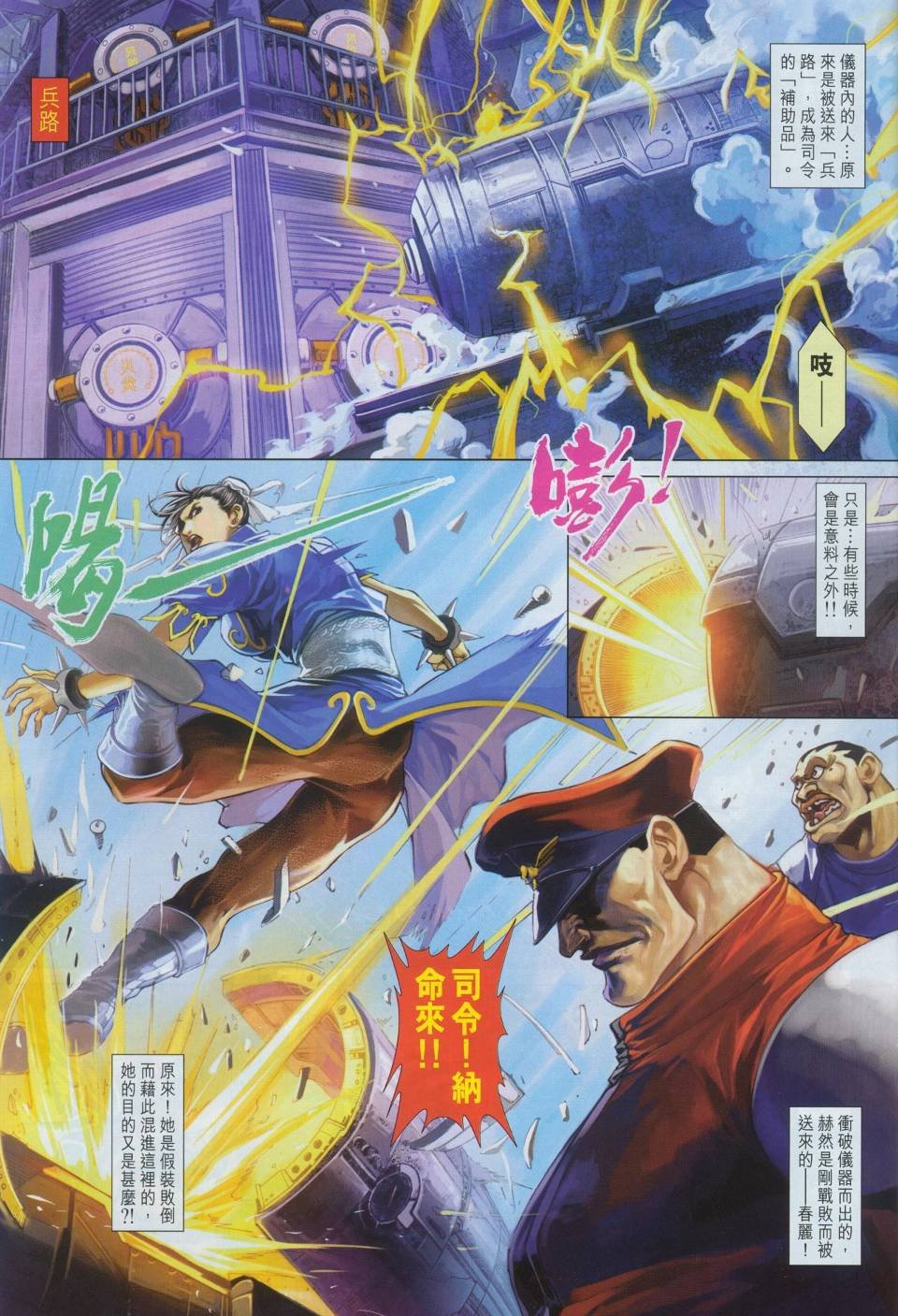 第3话