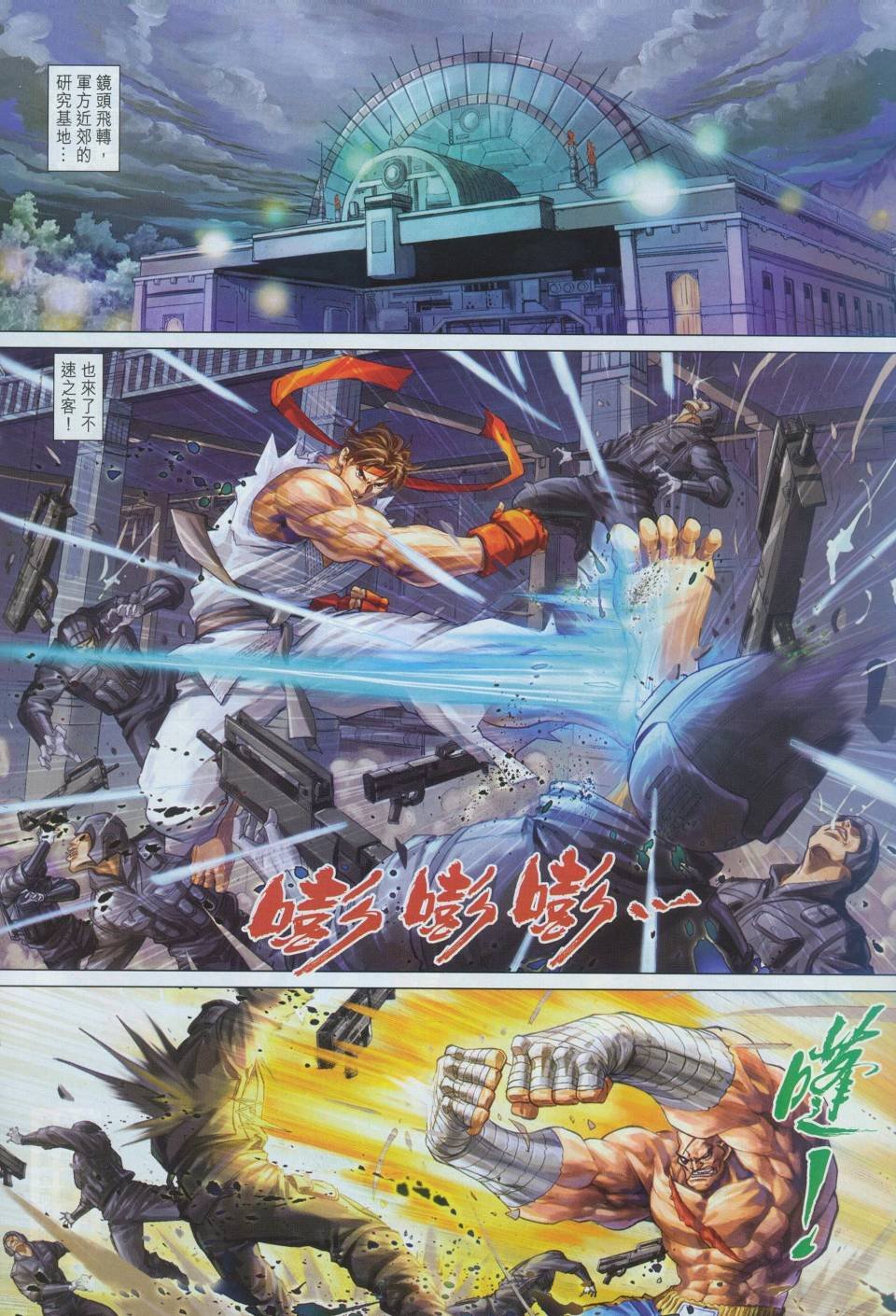 第3话