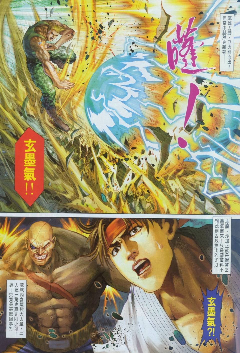 第3话