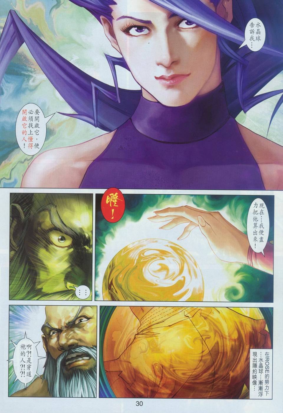 第3话