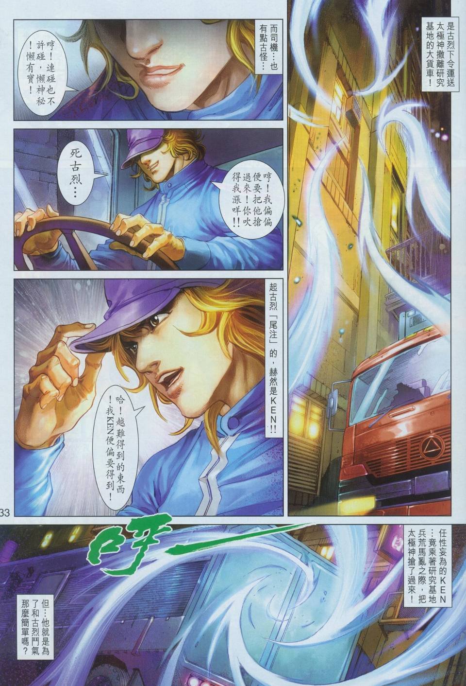 第3话