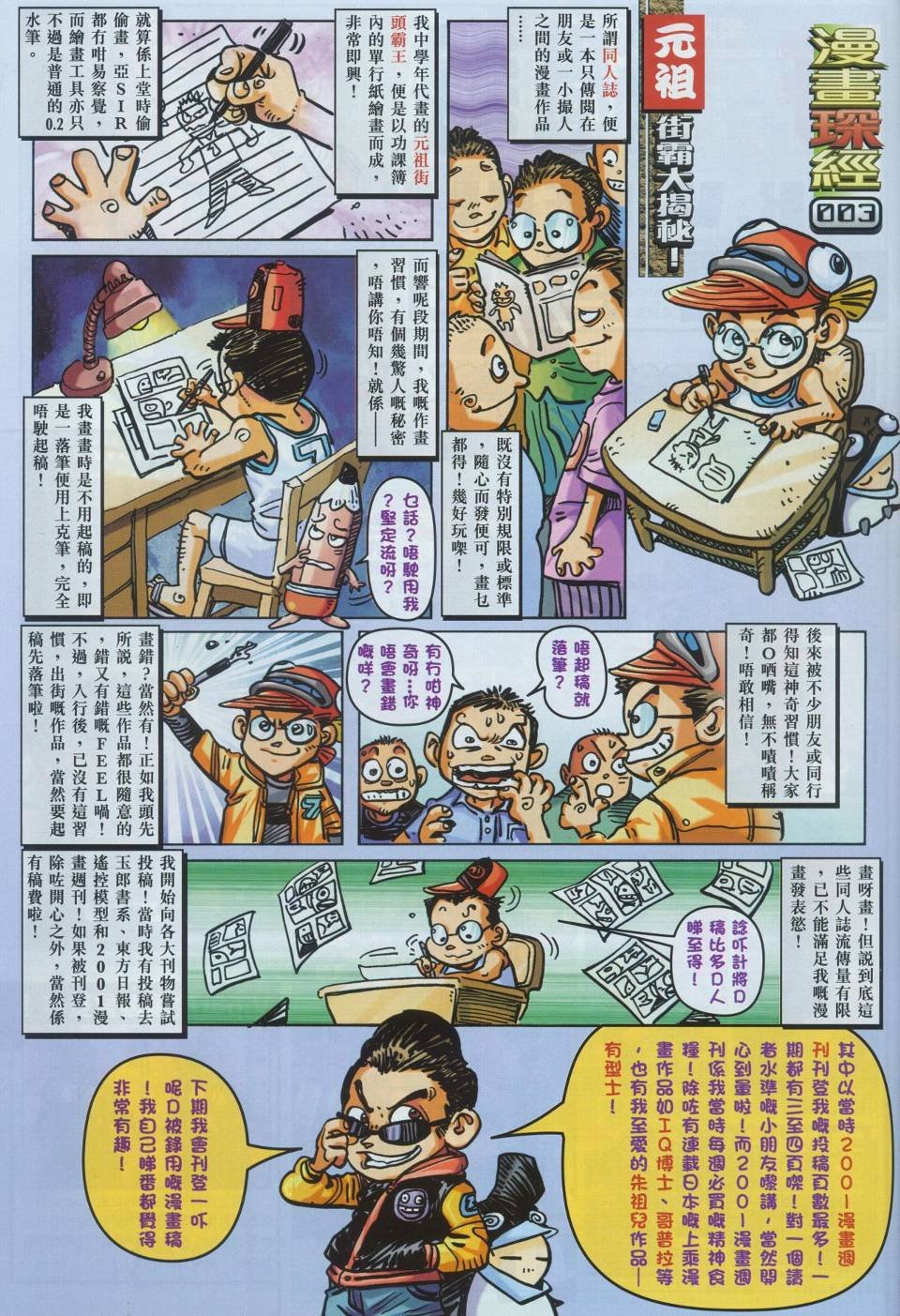 第3话