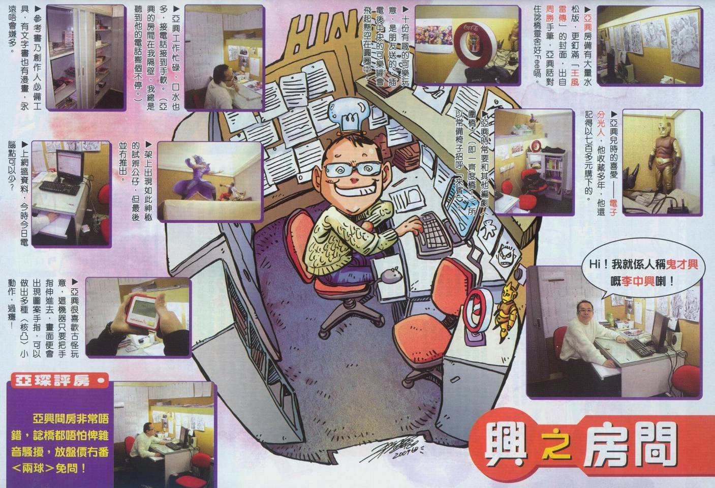 第3话