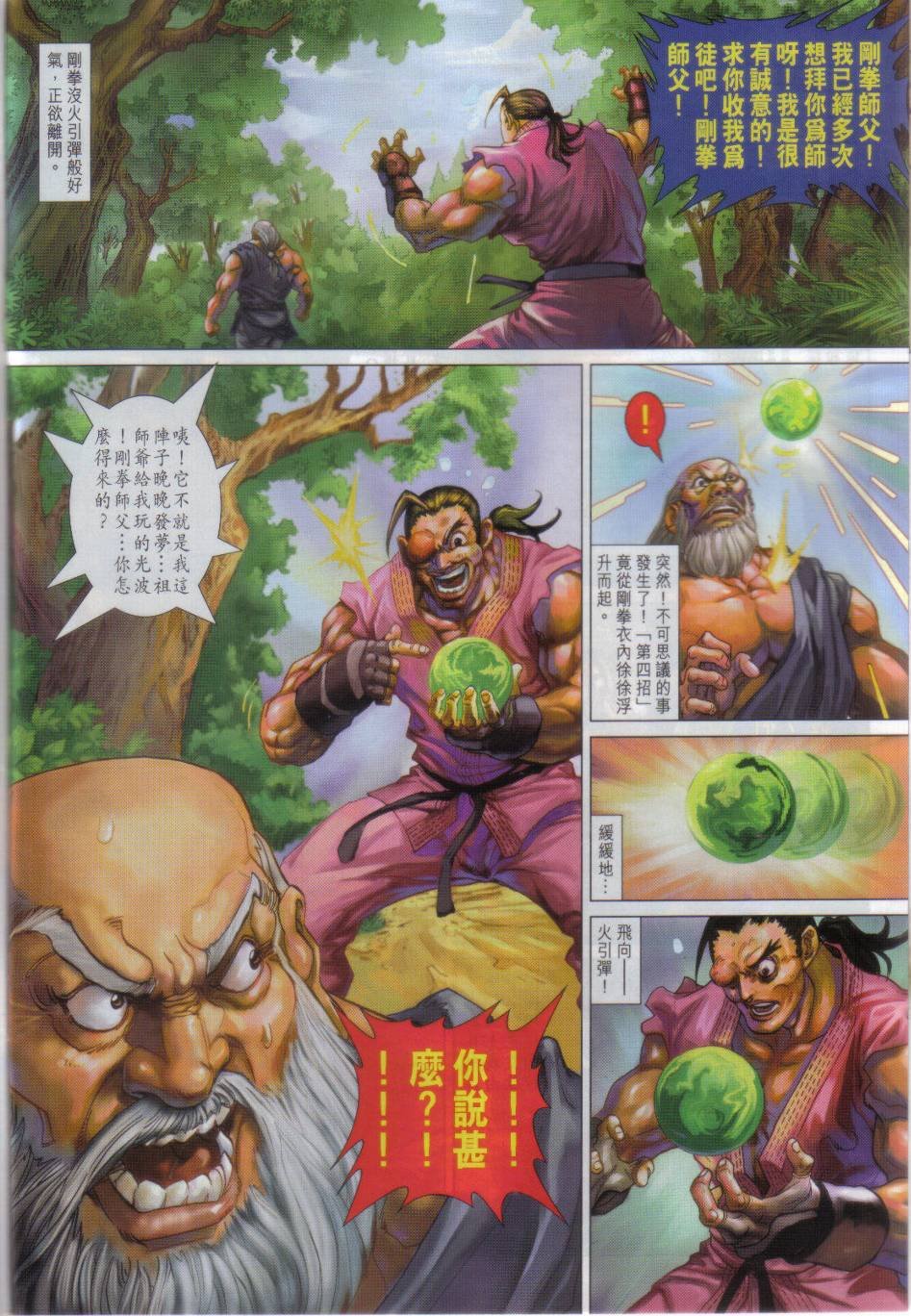 第4话