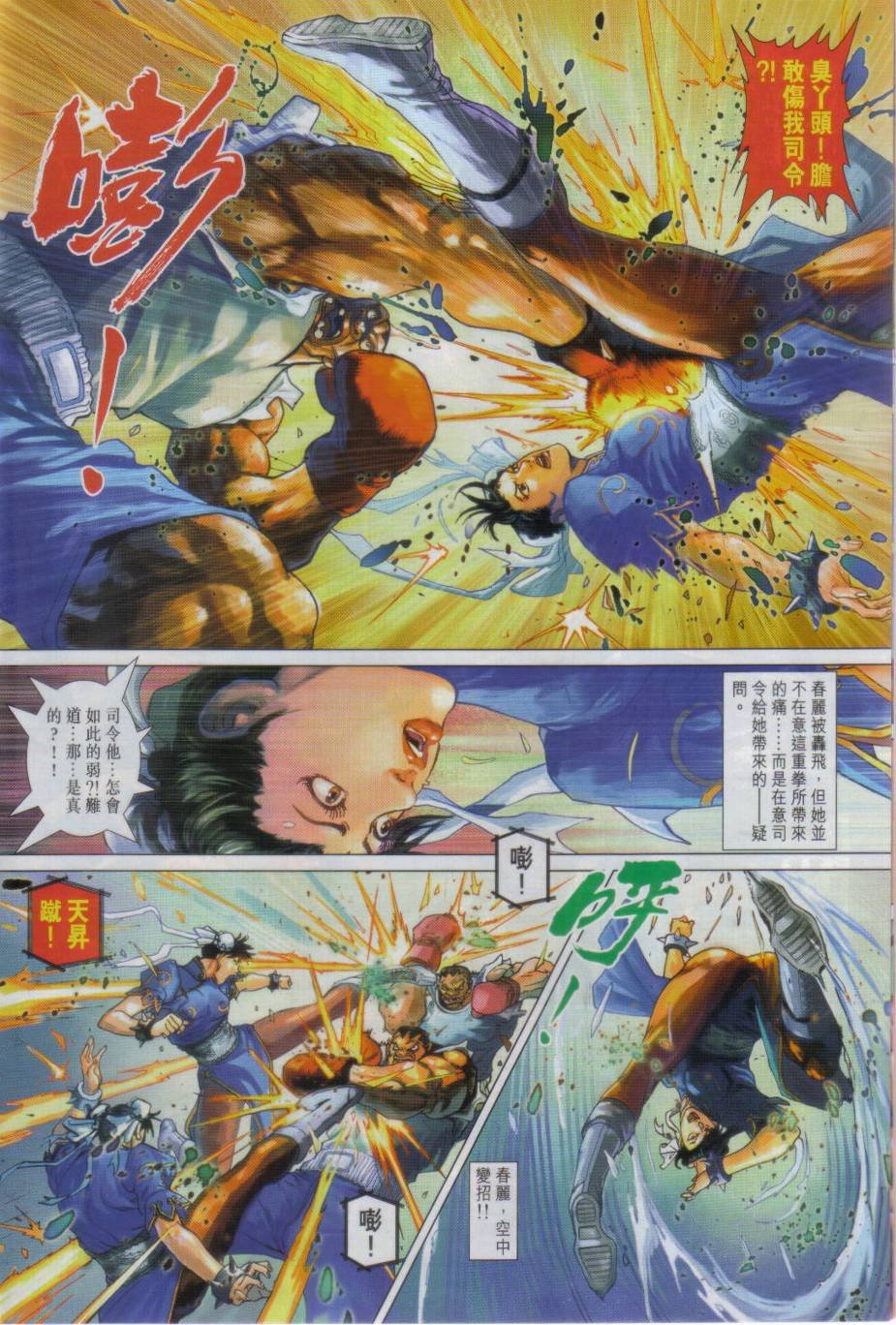 第4话