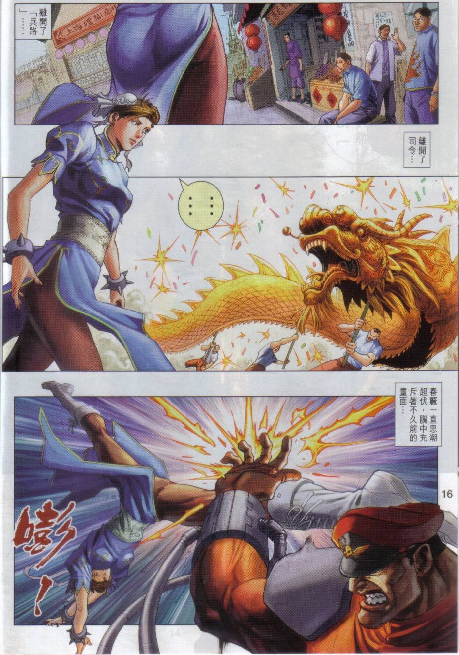 第4话