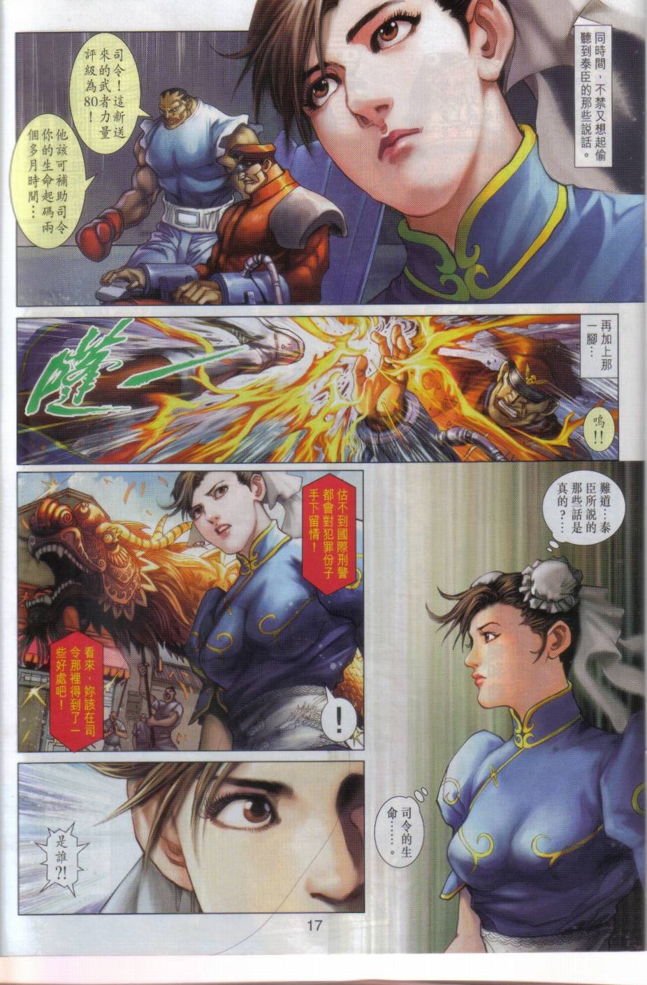 第4话
