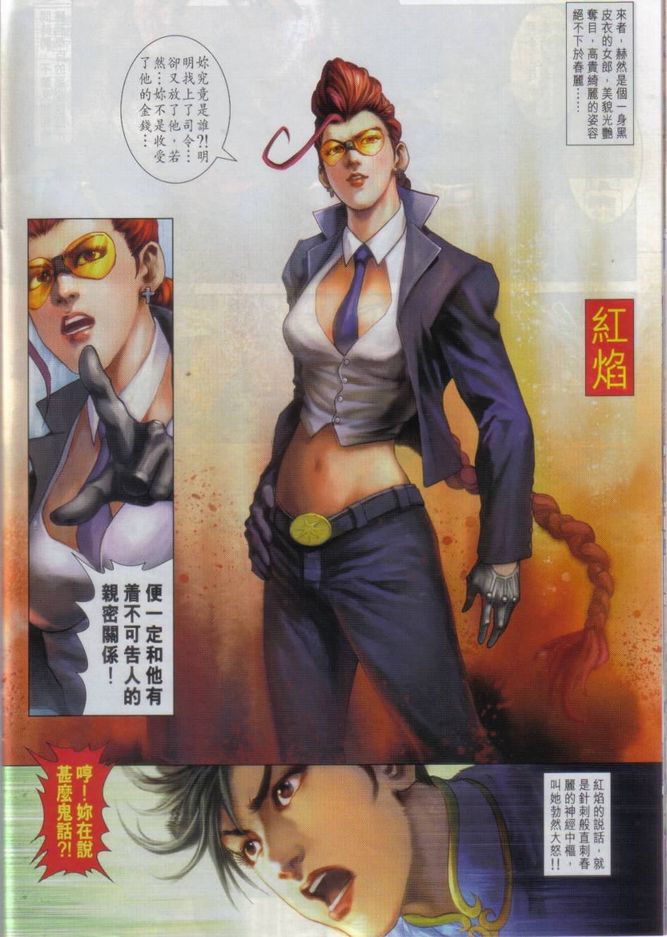 第4话