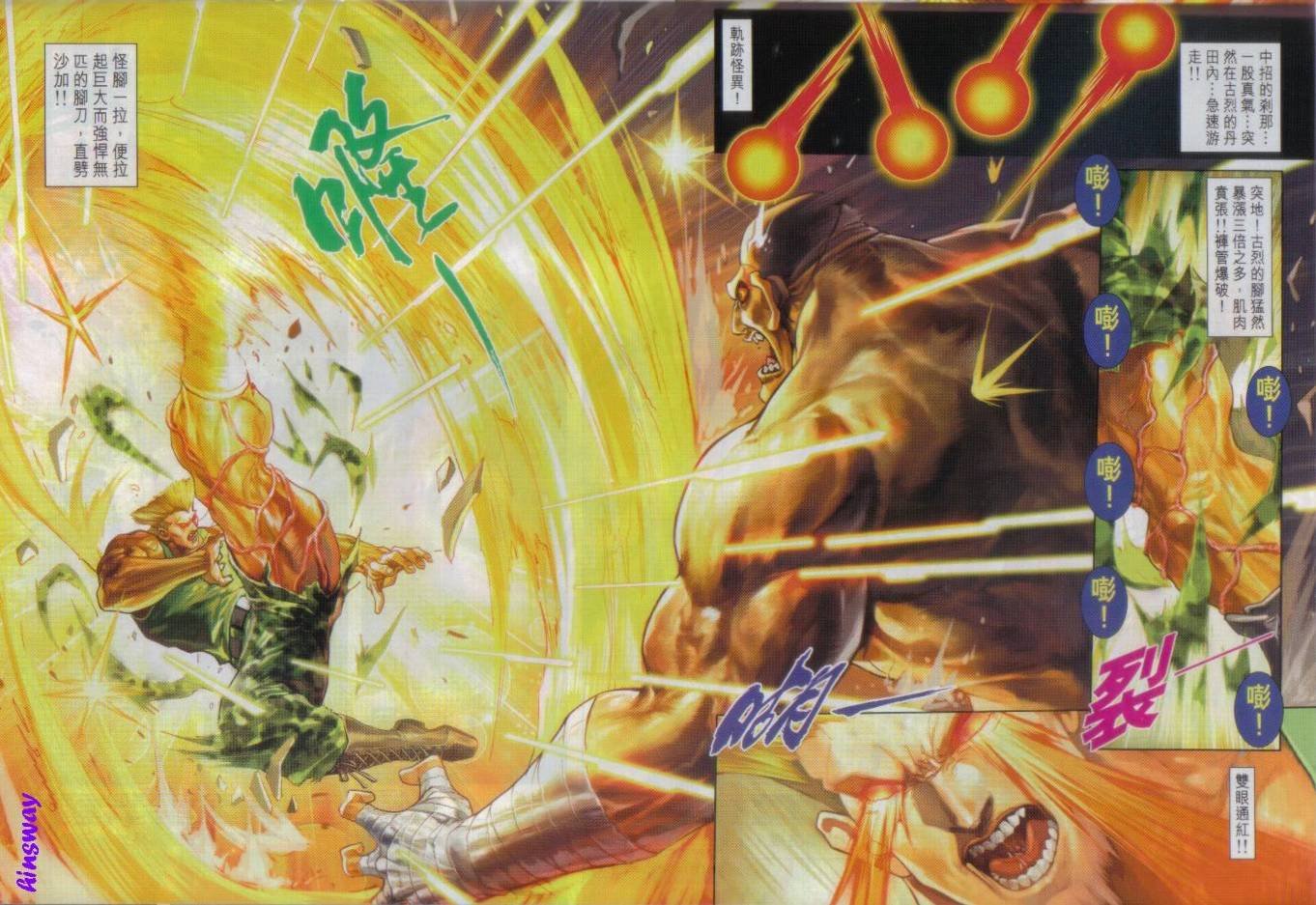 第4话