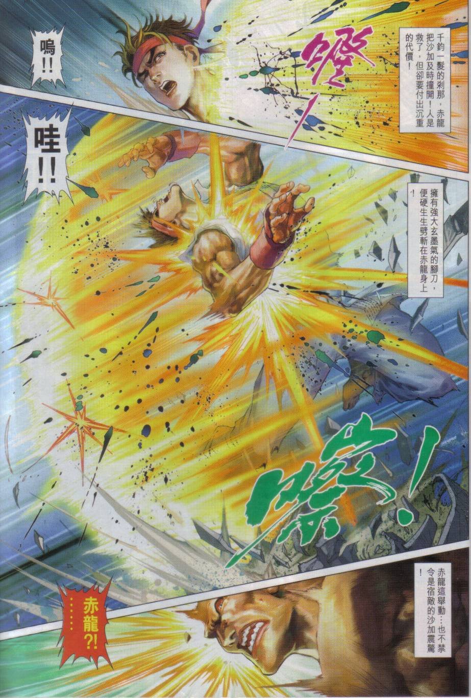 第4话