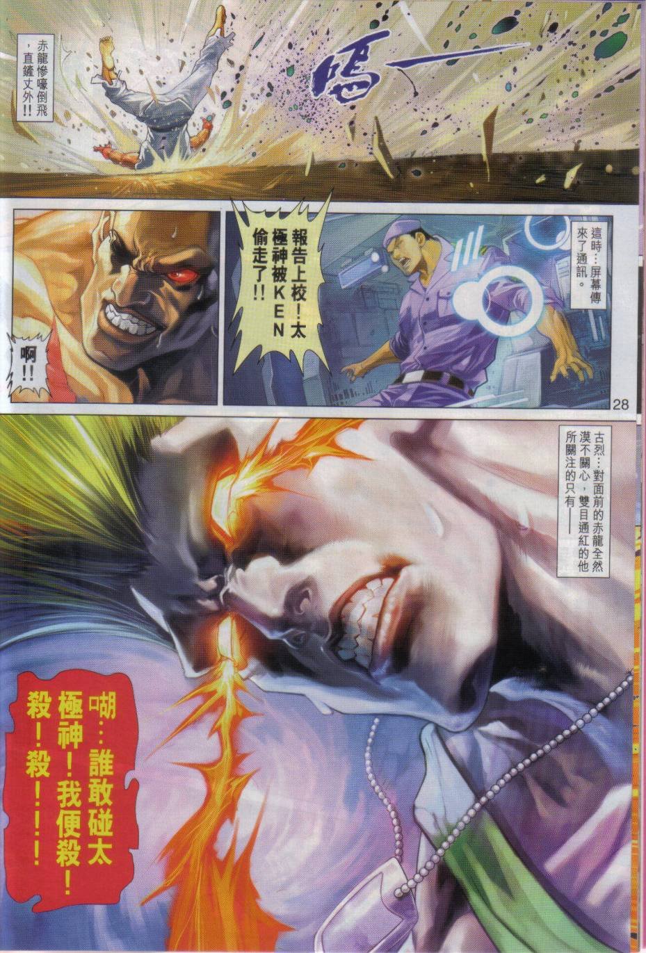 第4话