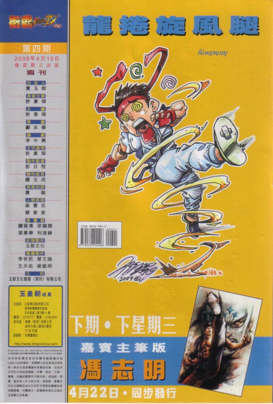 第4话