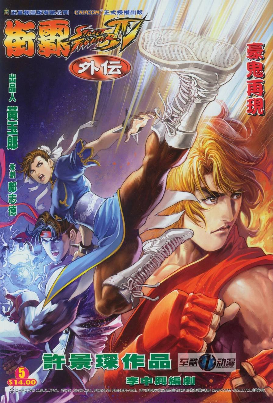 第5话