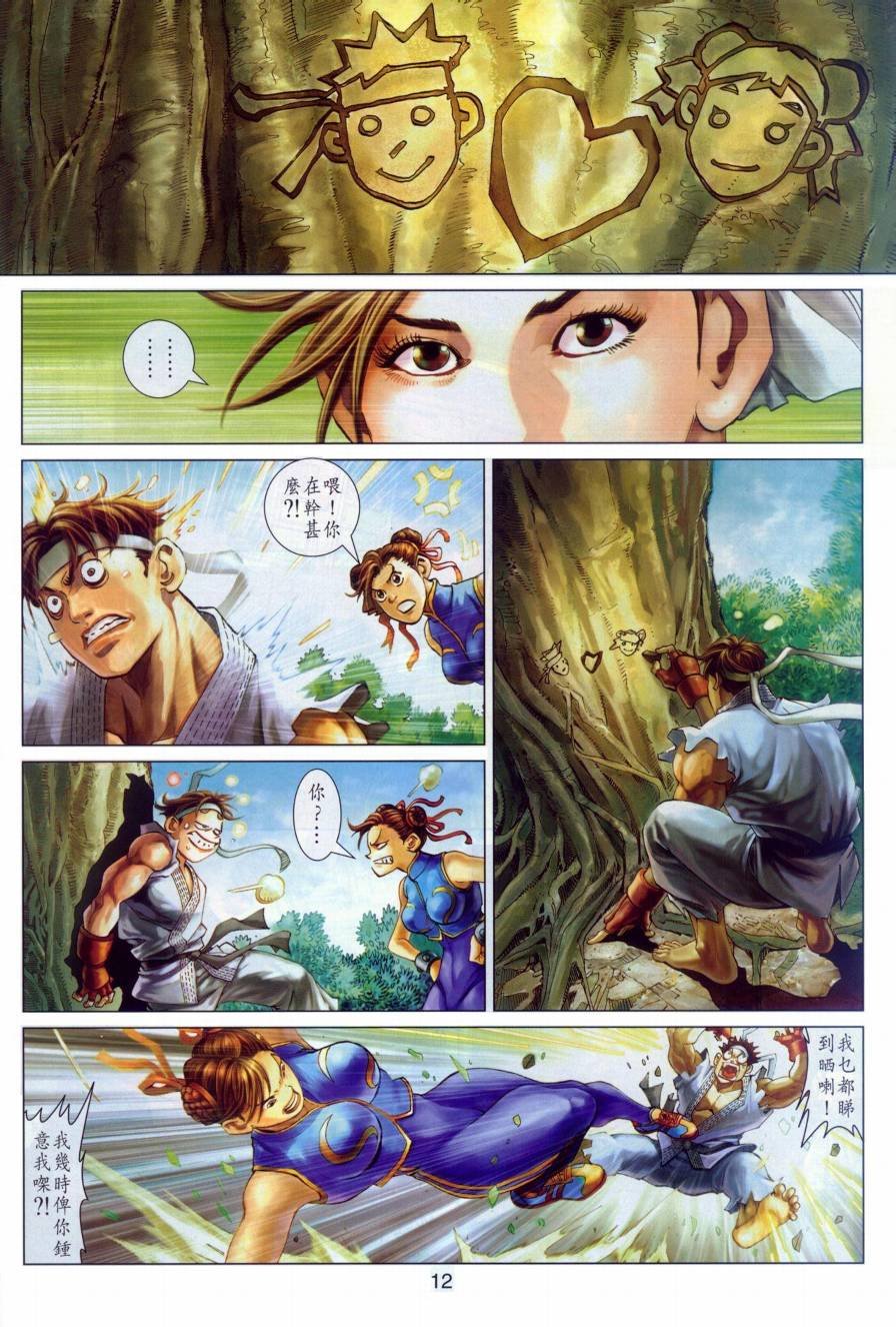 第5话