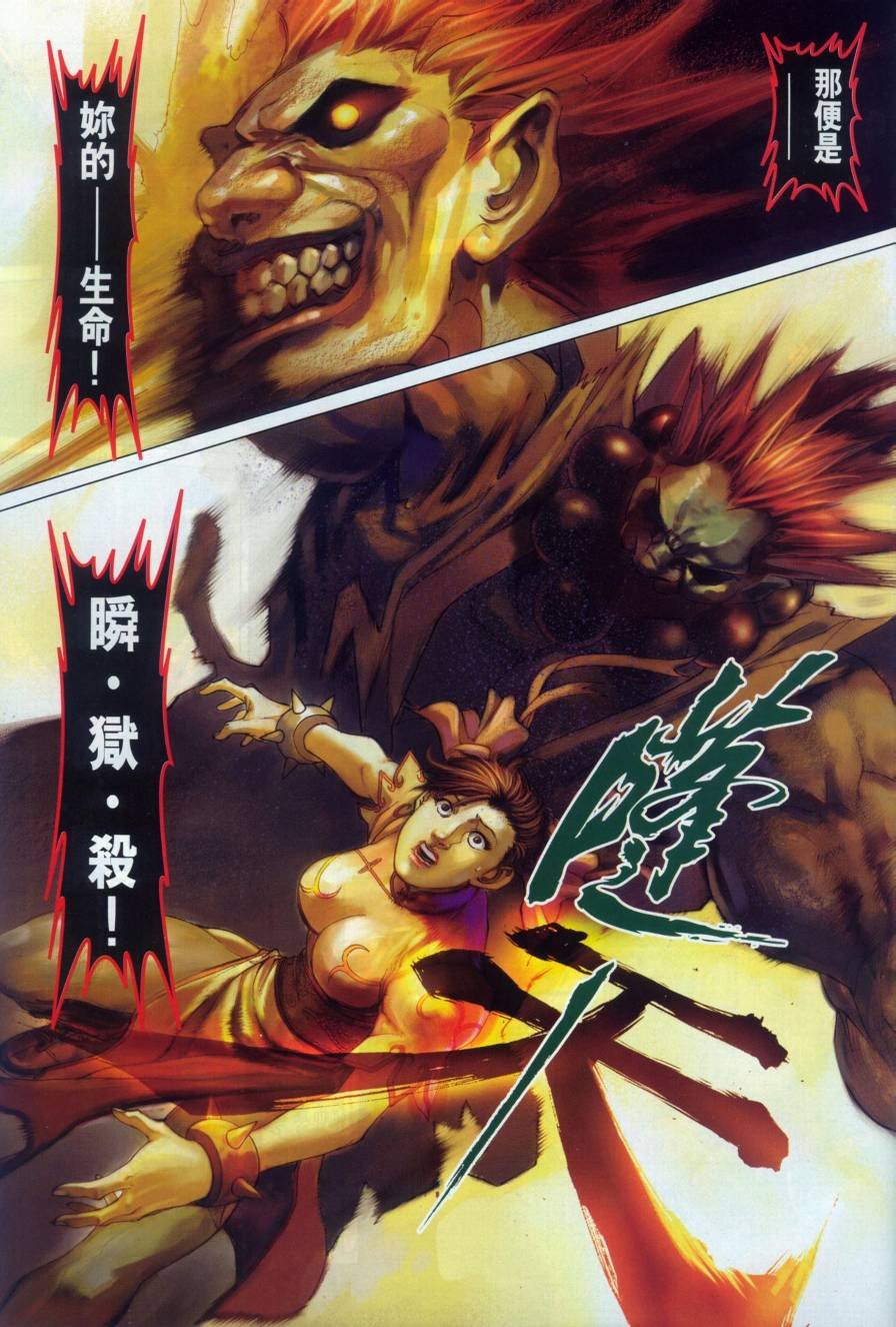 第5话