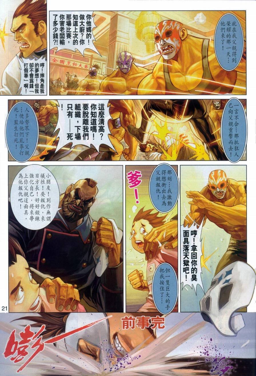 第5话