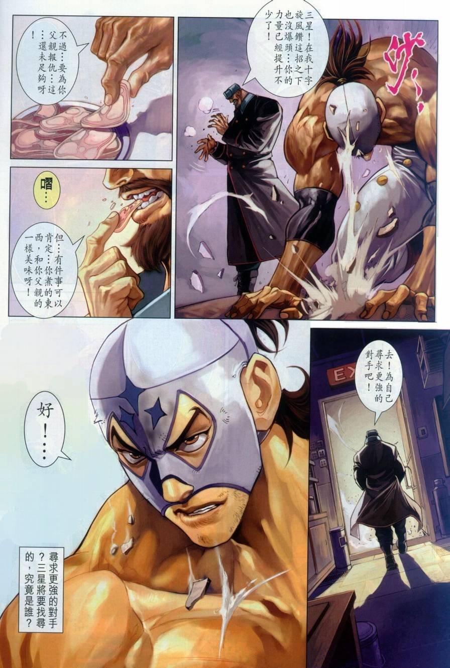 第5话