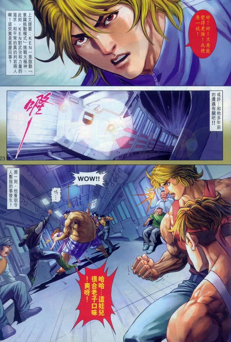 第5话