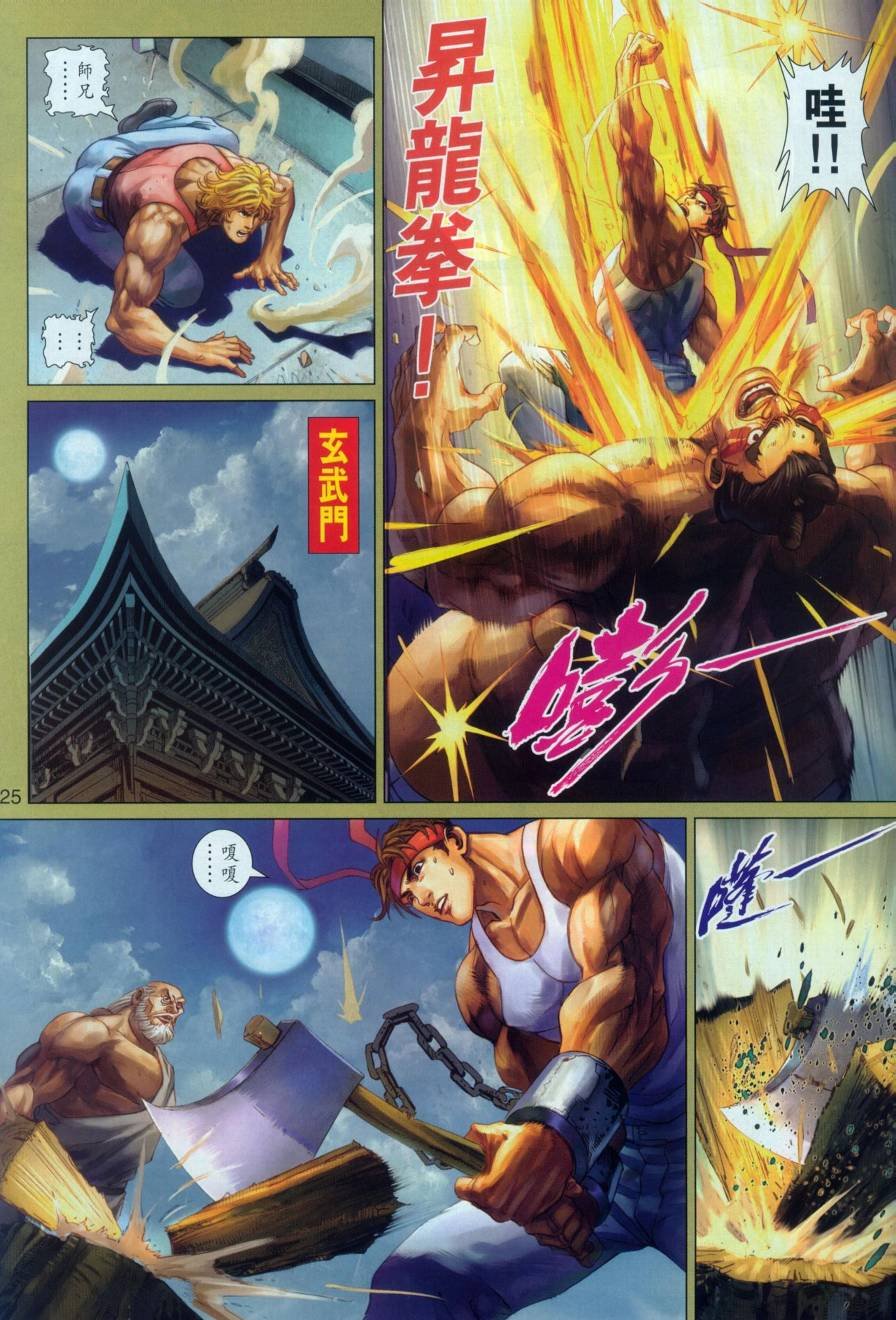 第5话