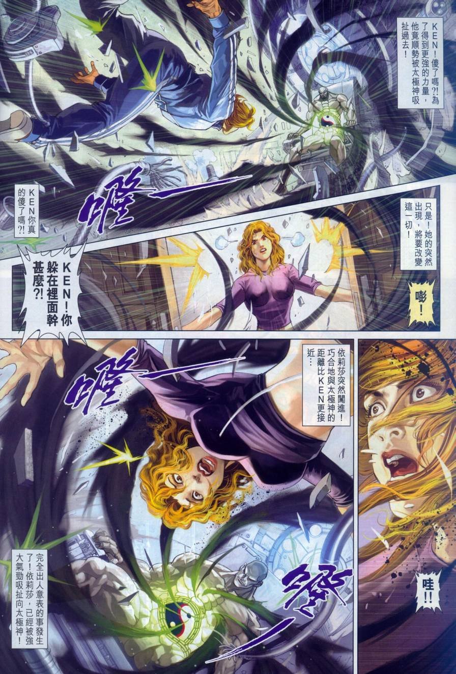 第5话