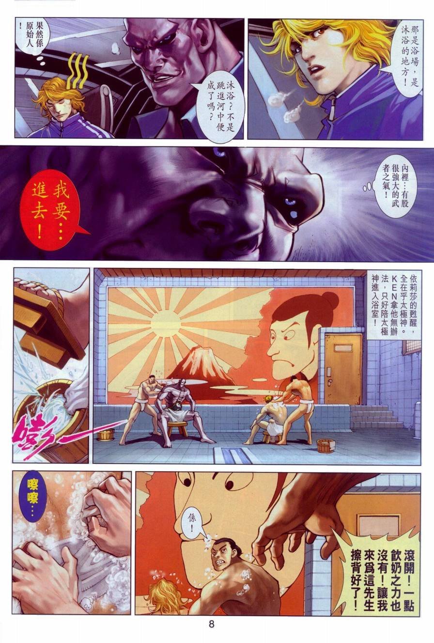 第6话