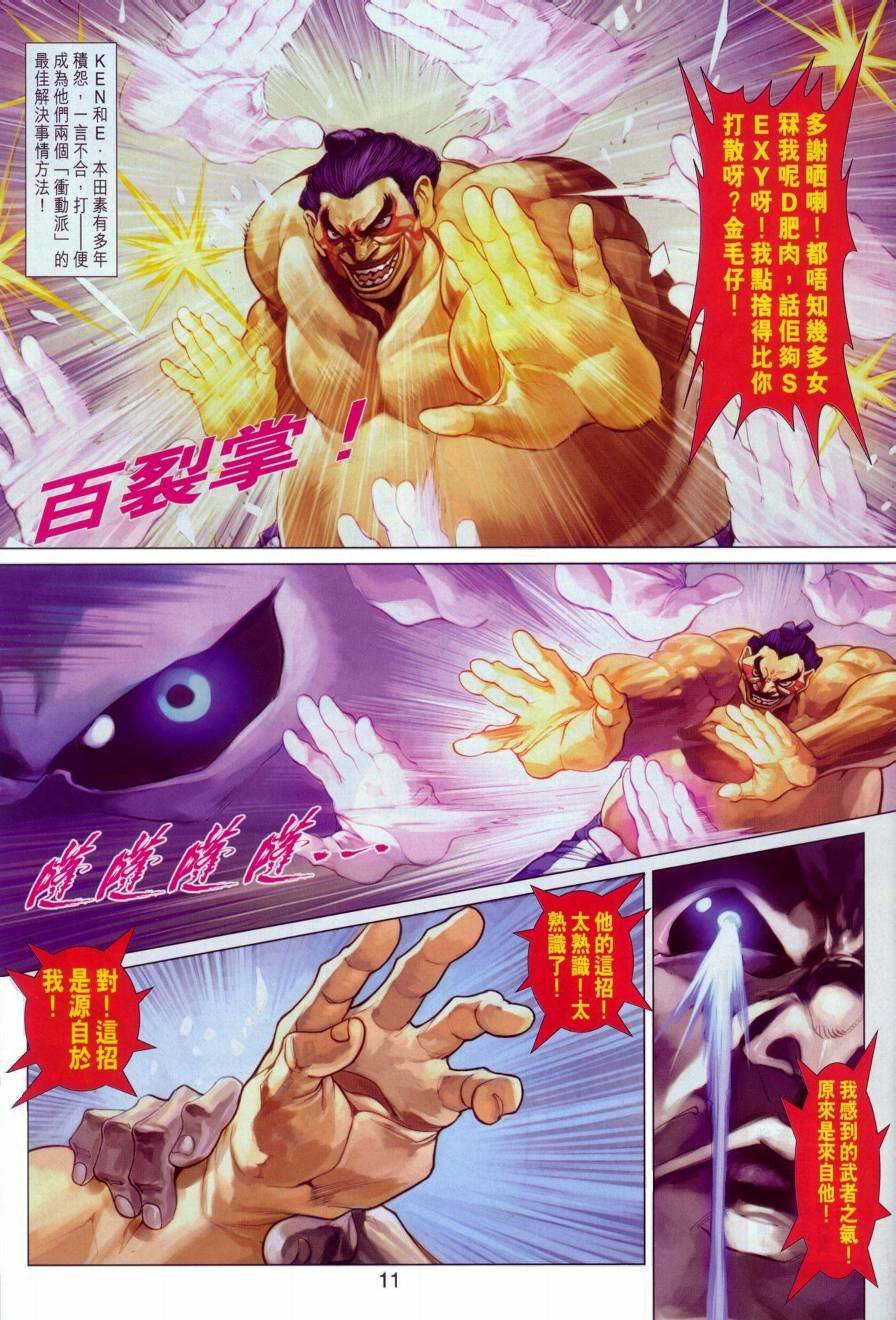 第6话