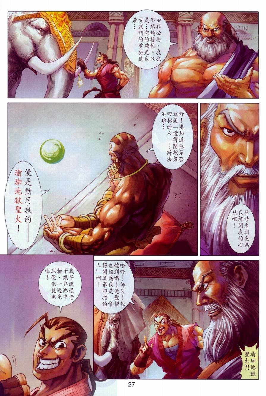 第6话