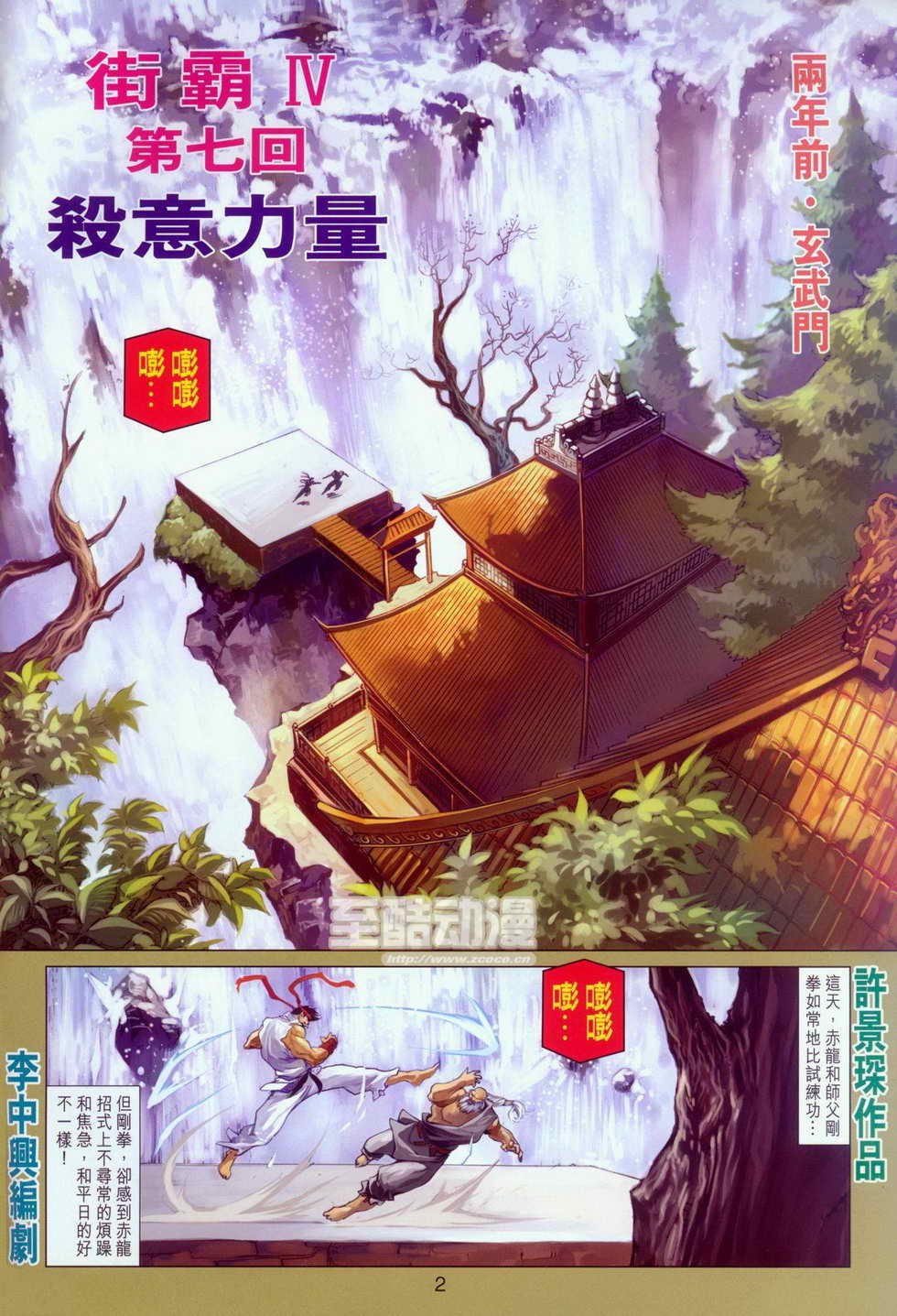 第7话
