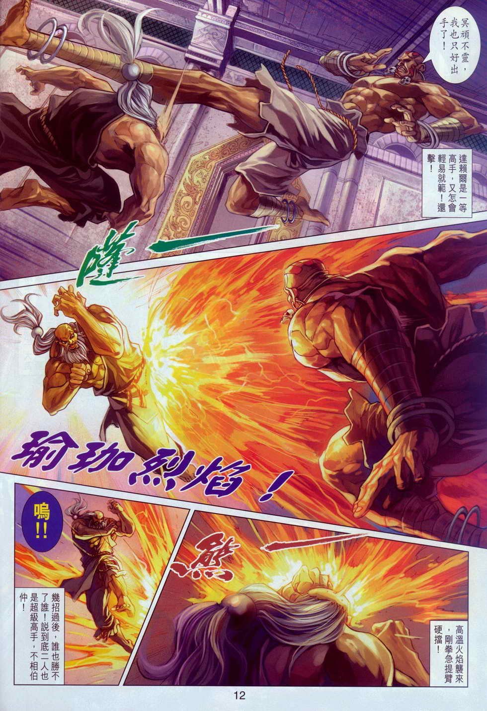 第7话