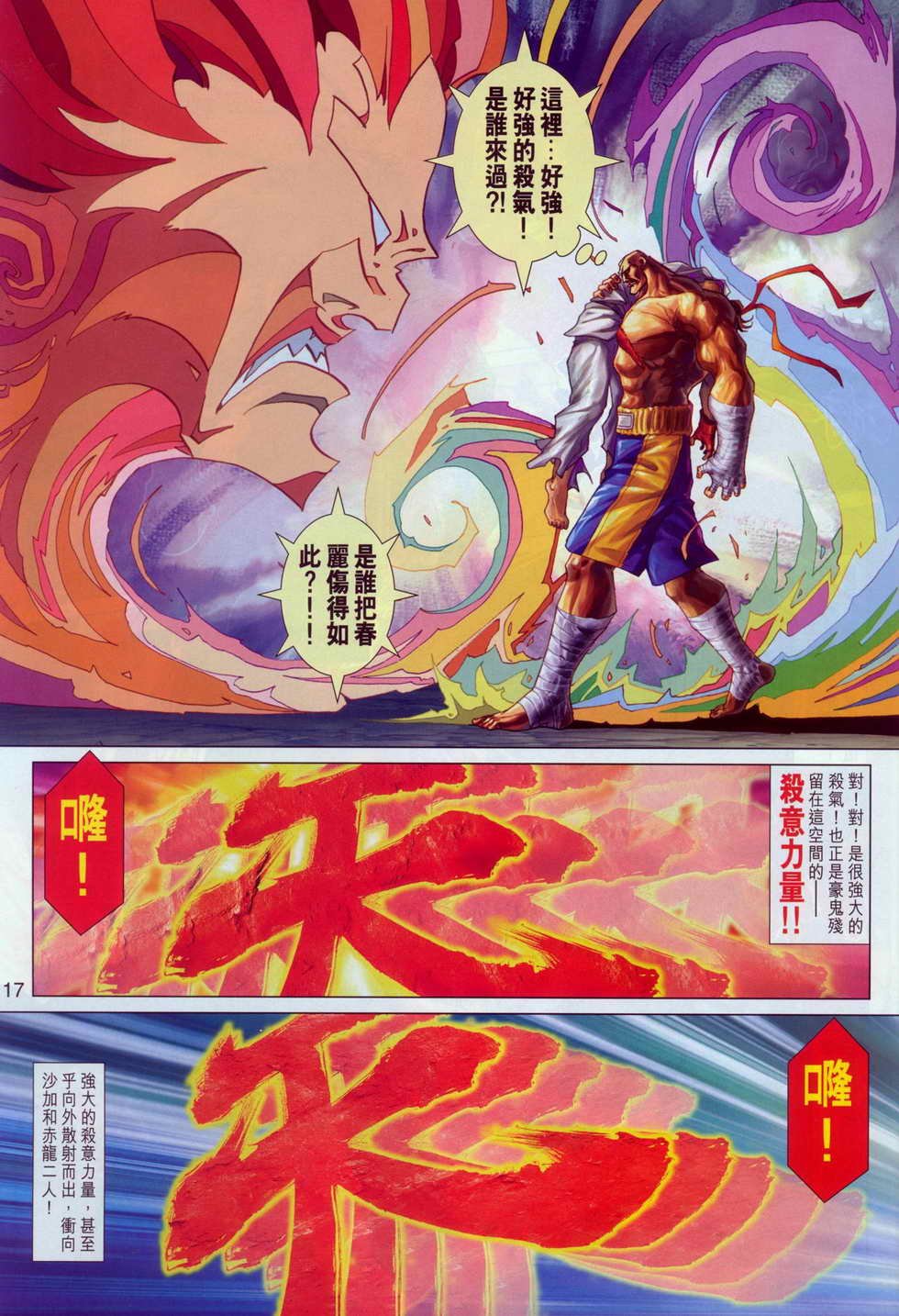 第7话