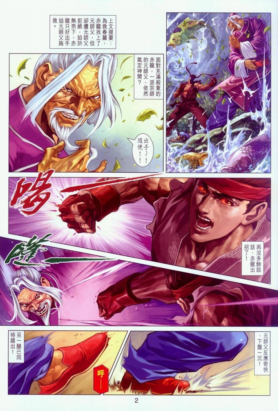 第8话