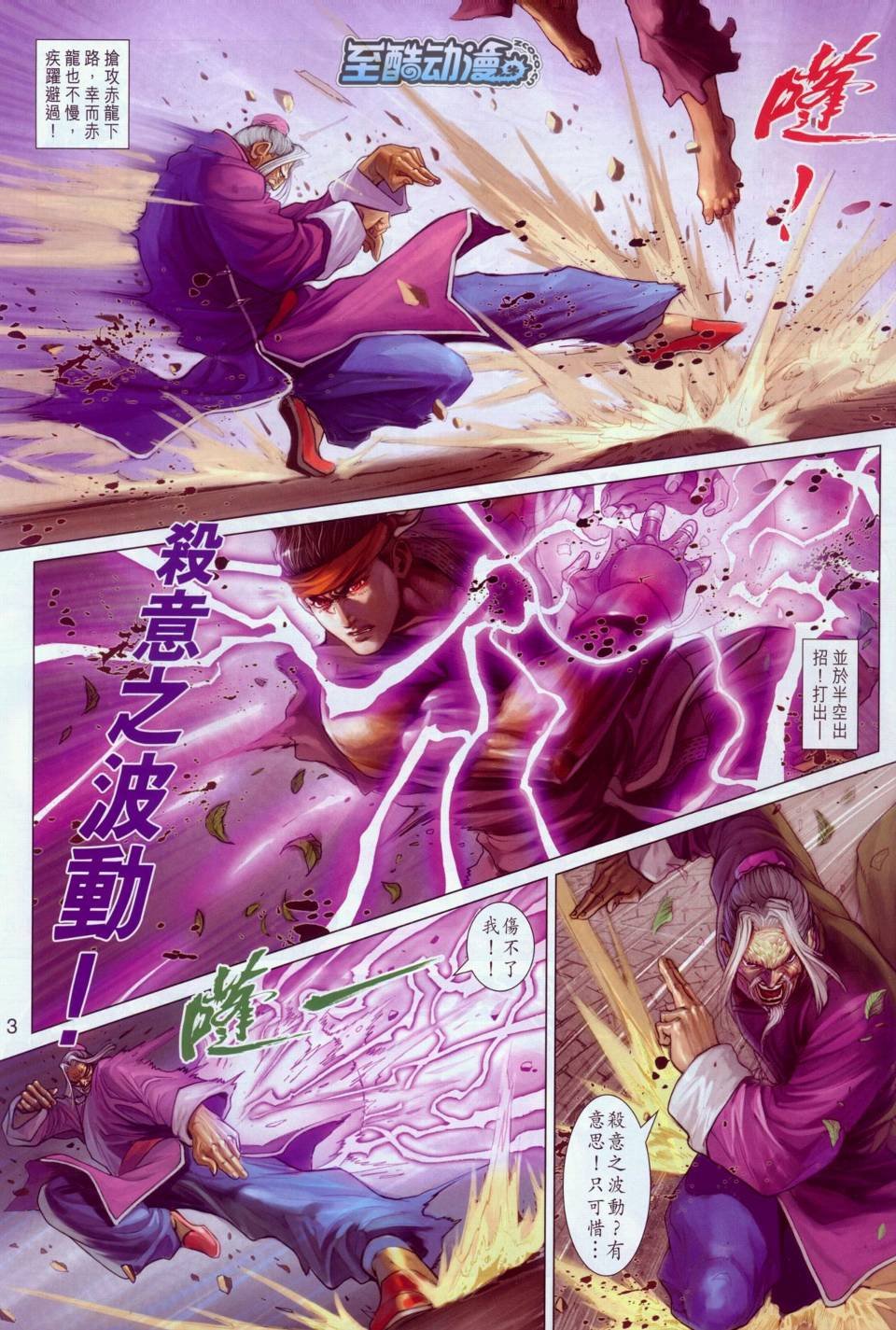 第8话