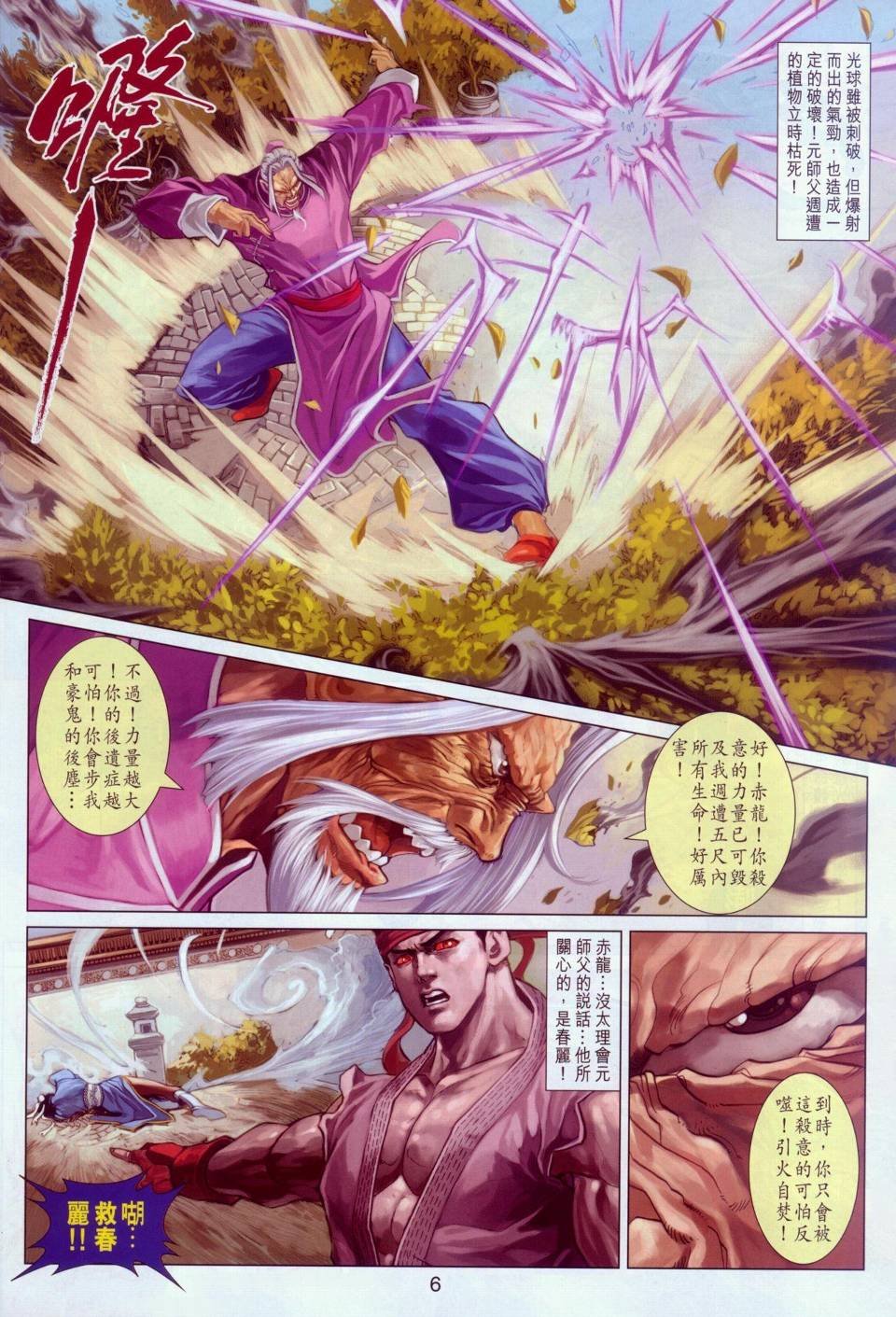 第8话