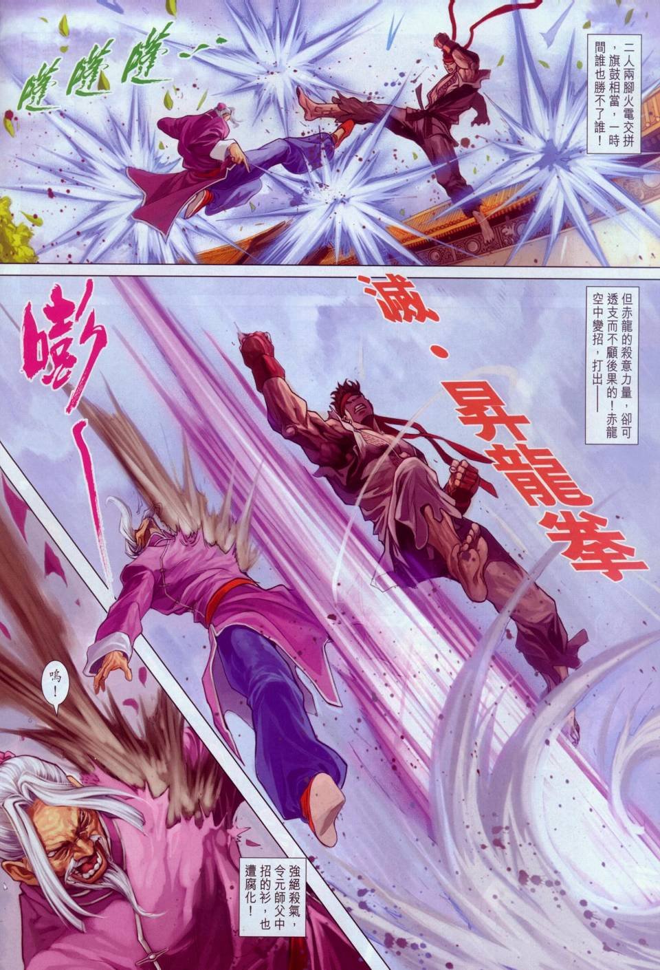 第8话