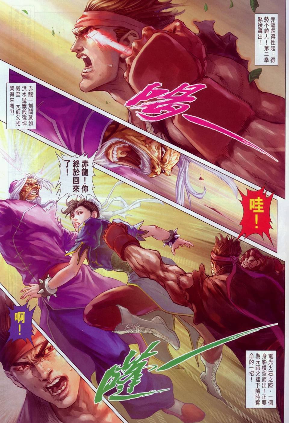 第8话