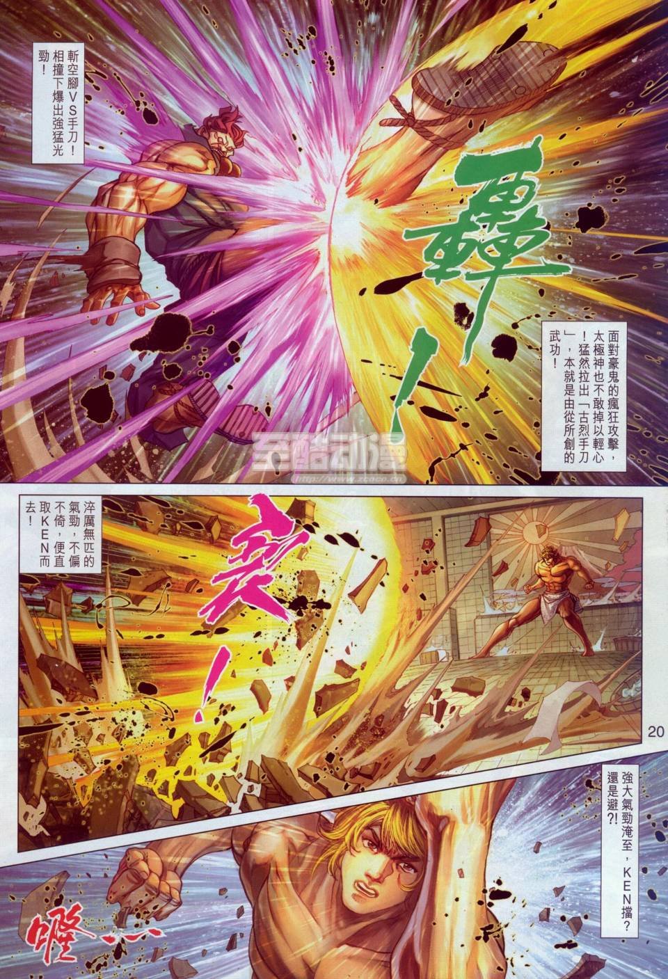 第8话