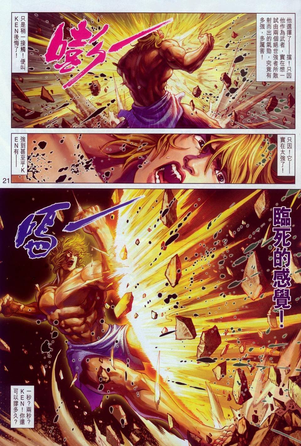 第8话