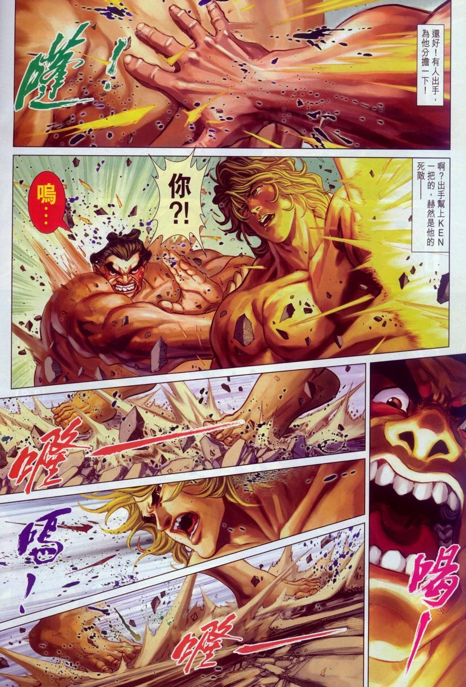 第8话