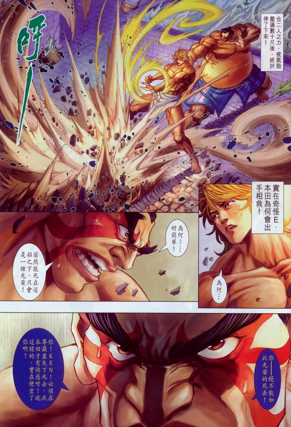 第8话