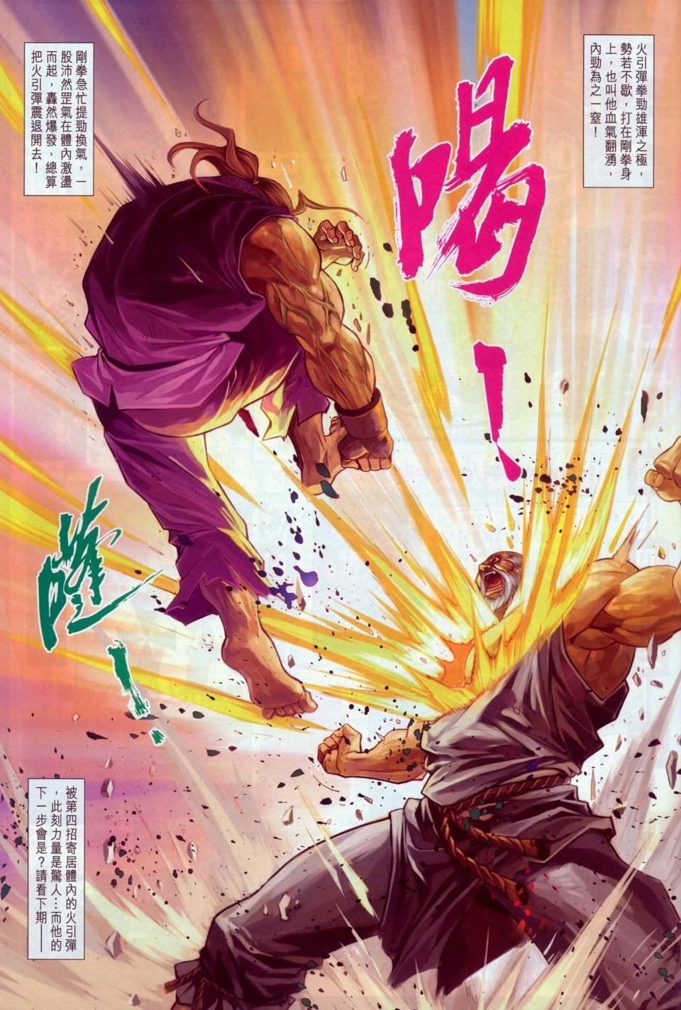 第8话
